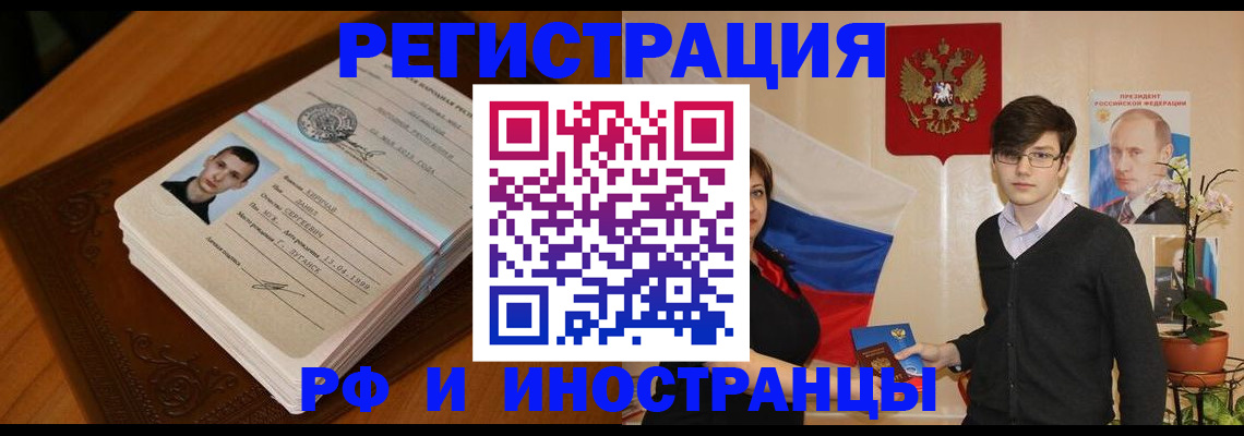 временная прописка в Николаевске-на-Амуре