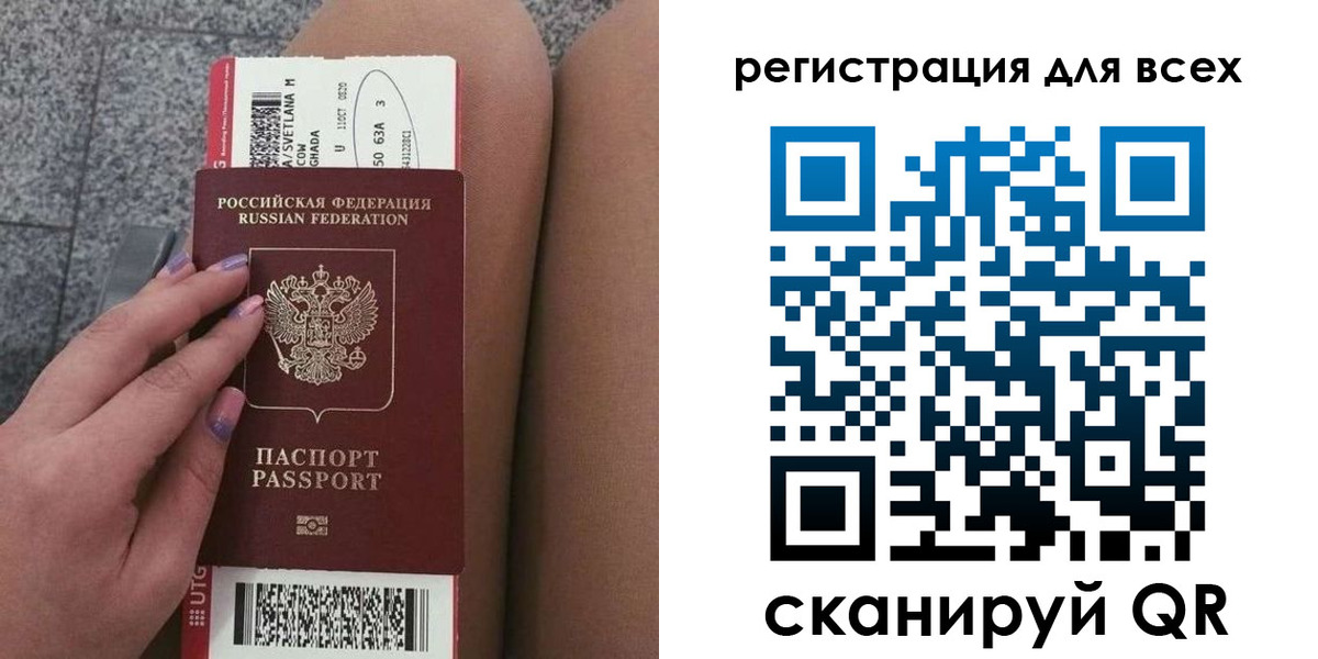 прописка для школы в Николаевске-на-Амуре
