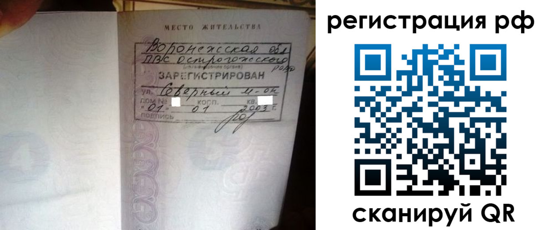 временная регистрация для всех в Николаевске-на-Амуре