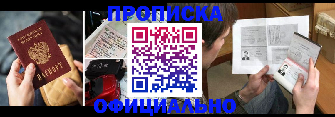 временная регистрация в Николаевске-на-Амуре