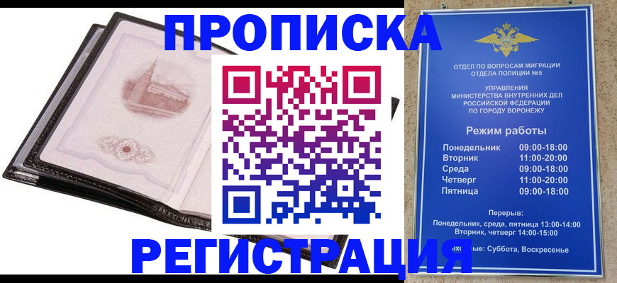 прописка регистрация в Николаевске-на-Амуре