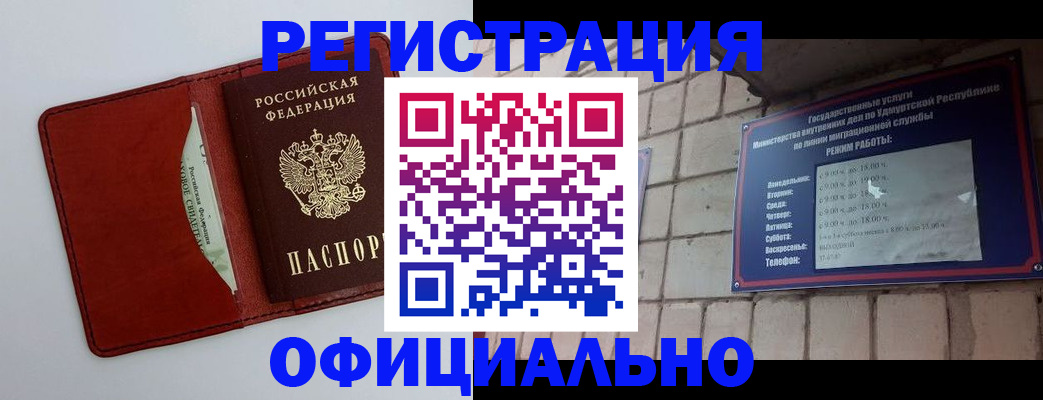 прописка для работы в Николаевске-на-Амуре