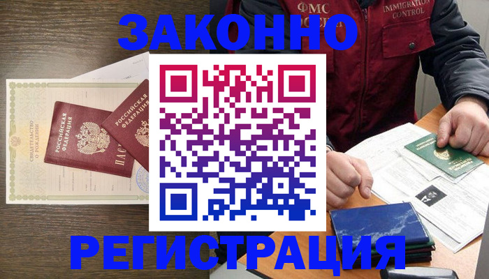 прописка иностранных граждан в Николаевске-на-Амуре